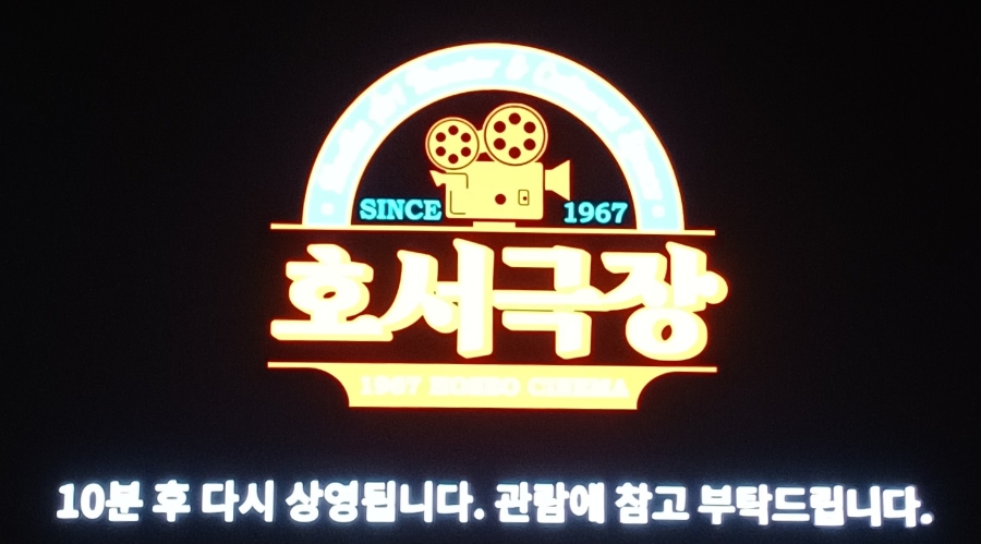 1967hoseogeukjang photo 4