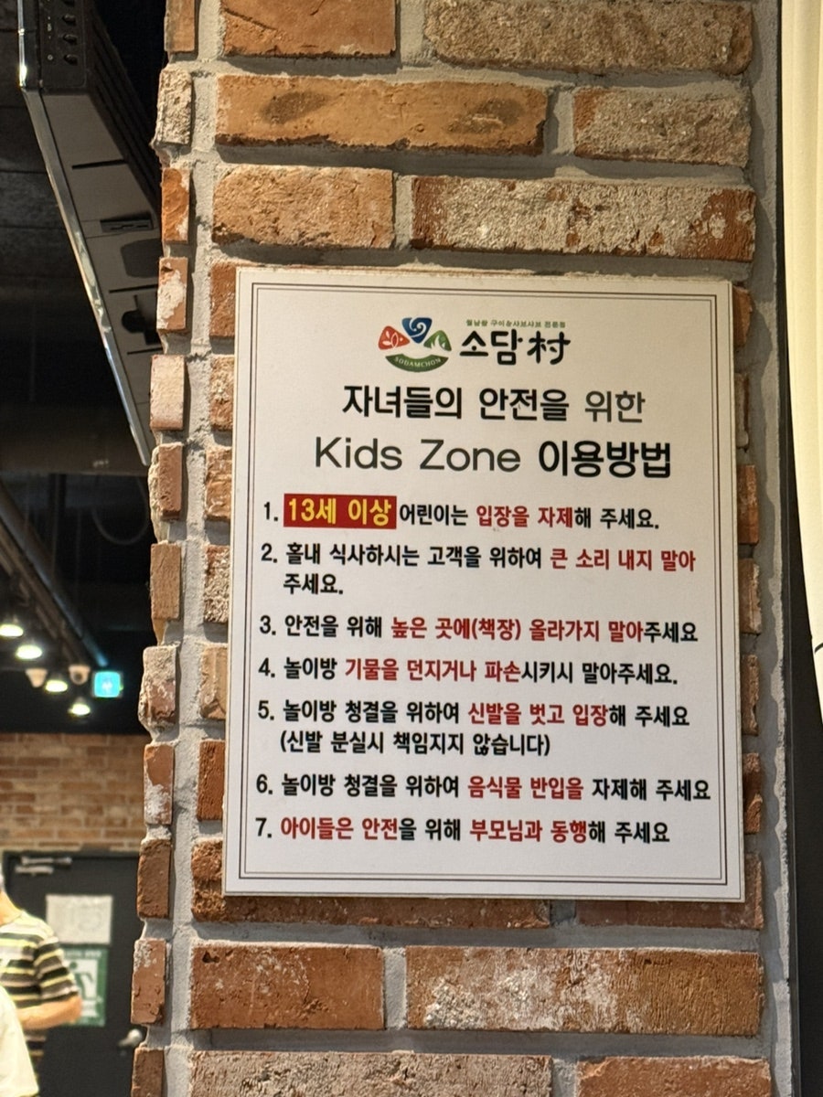 소담촌 전주효자점 사진 3