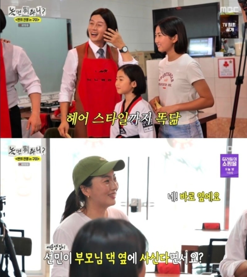 허경환 여동생·조카 공개, 놀뭐 식당 장면에서 터진 가족 케미
