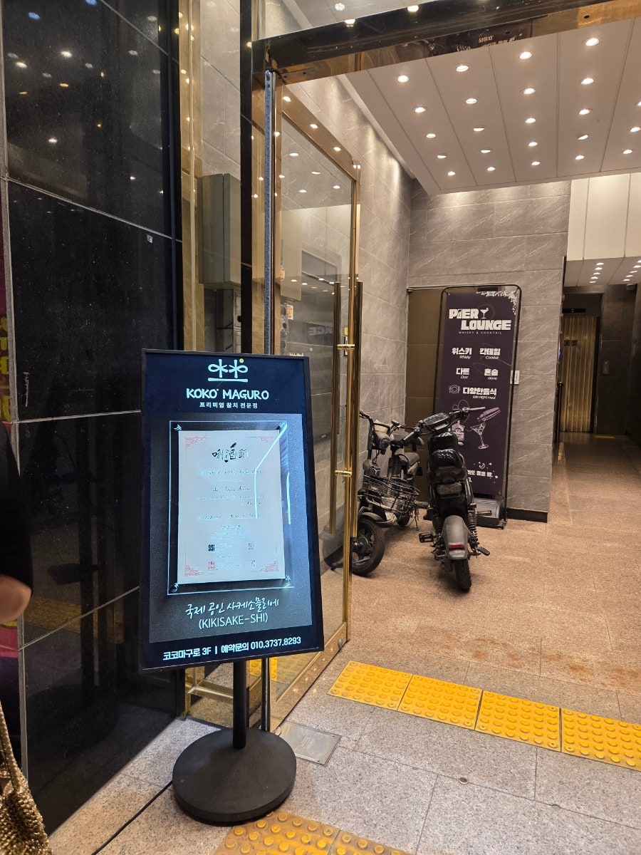 코코마구로 사진 3