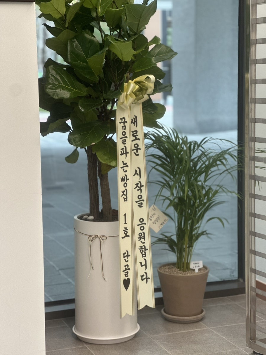 Kkumeulpaneunppangjip photo 4