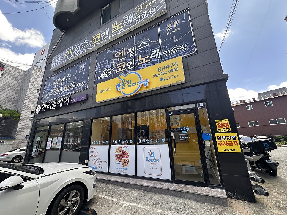 반올림피자 울산북구점 사진 2