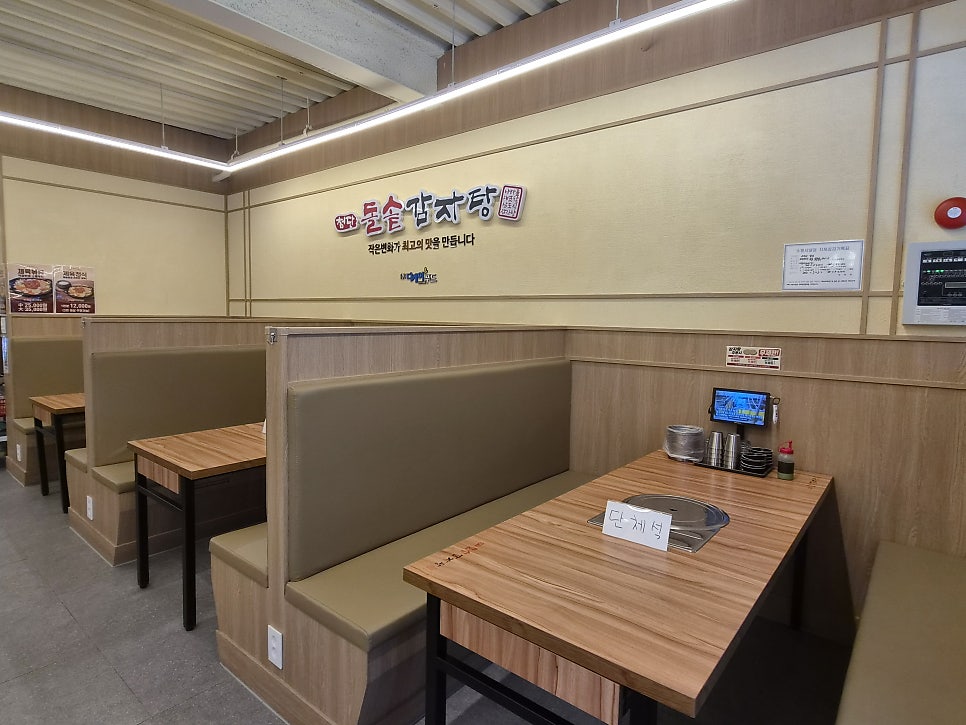 첨단돌솥감자탕 일곡점 사진 5