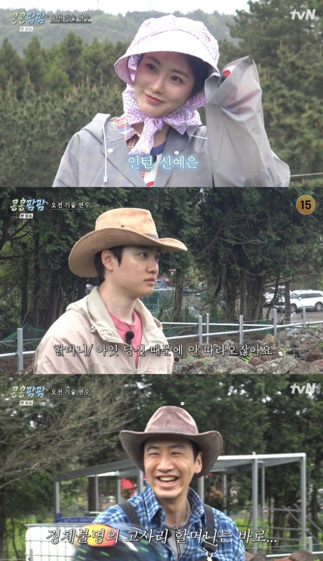 "나는 왜 찍어요? 연예인이네"... 고사리 할머니의 정체에 이광수·도경수가 뒤집어진 이유
