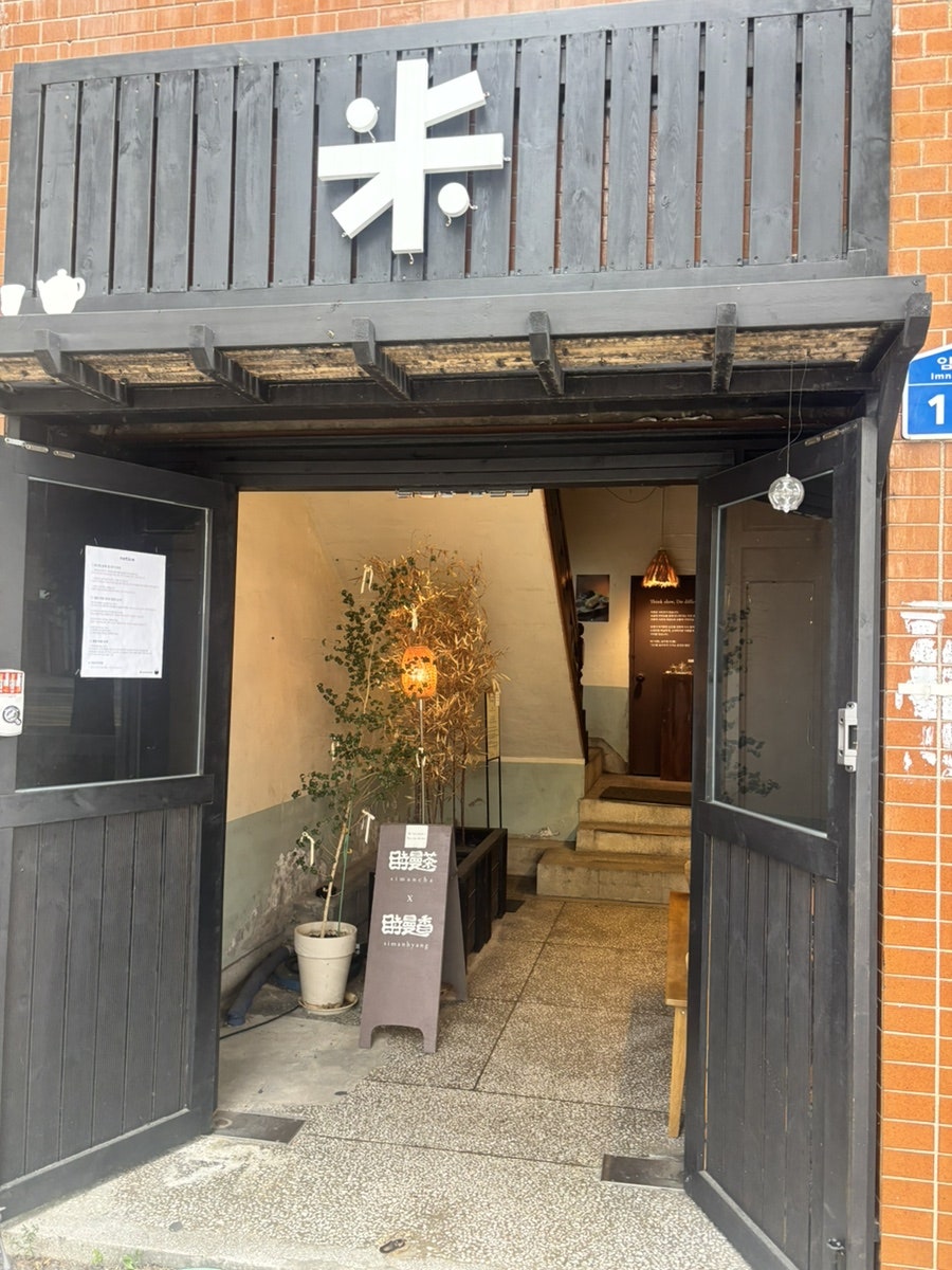 호지 사진 2