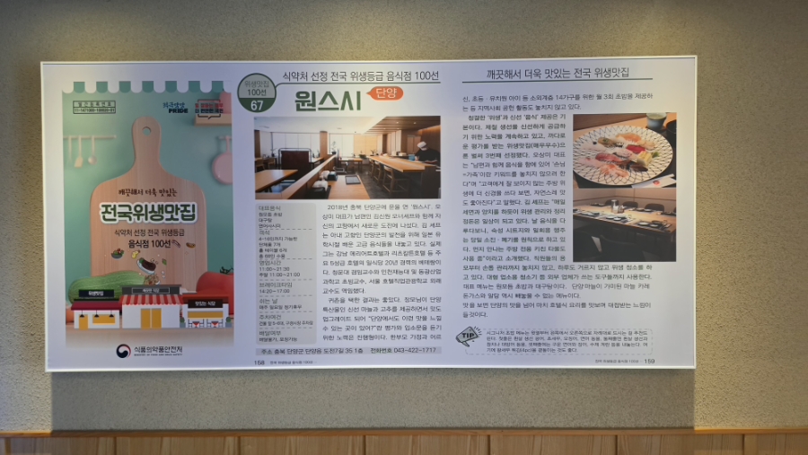 원스시 사진 4