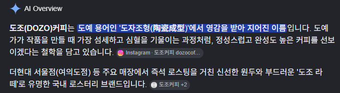 도조커피 더현대서울점 사진 1