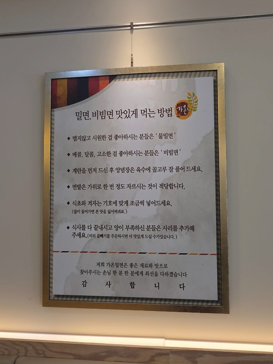 가온밀면 부산중앙점 사진 5