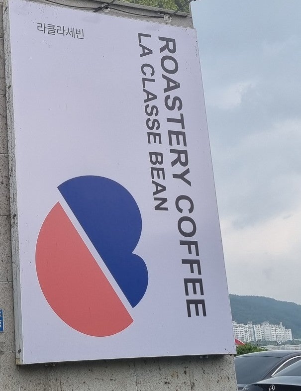 라클라세빈 사진 2