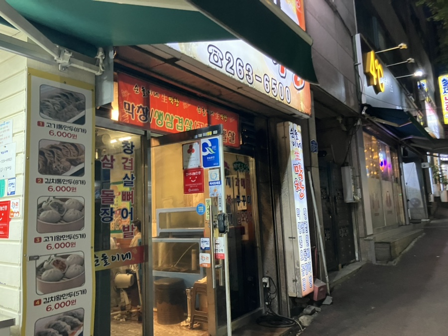 야마 사진 2
