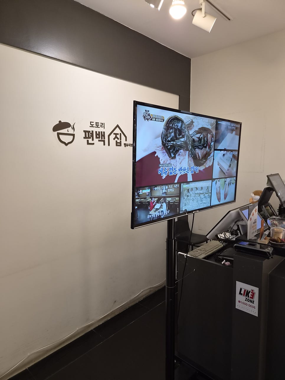 도토리편백집 롯데백화점 관악점 사진 3