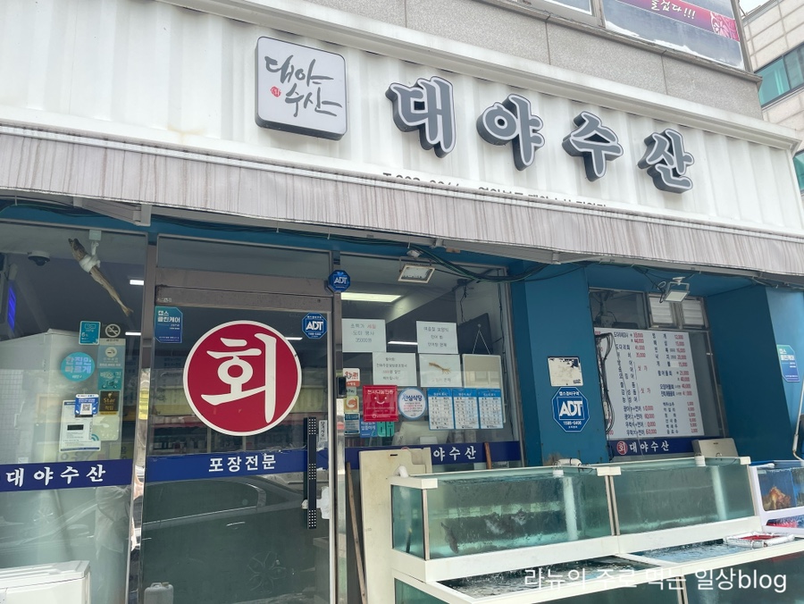 대야수산 사진 1