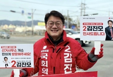 “미성년자 성매매 두둔 논란” <b>김진모 당협위원장</b> 결국 사퇴... 