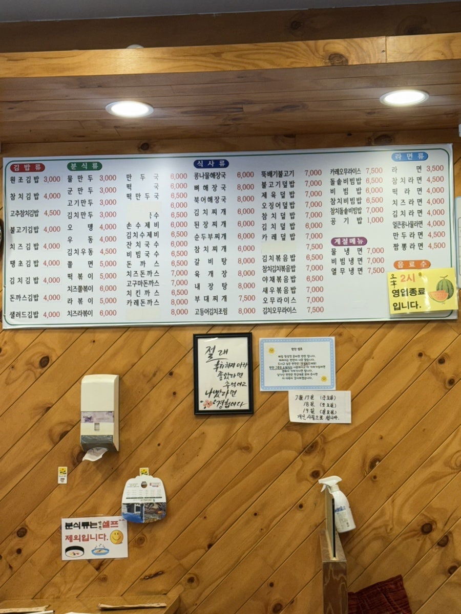 김밥나라 중앙병원점 사진 2