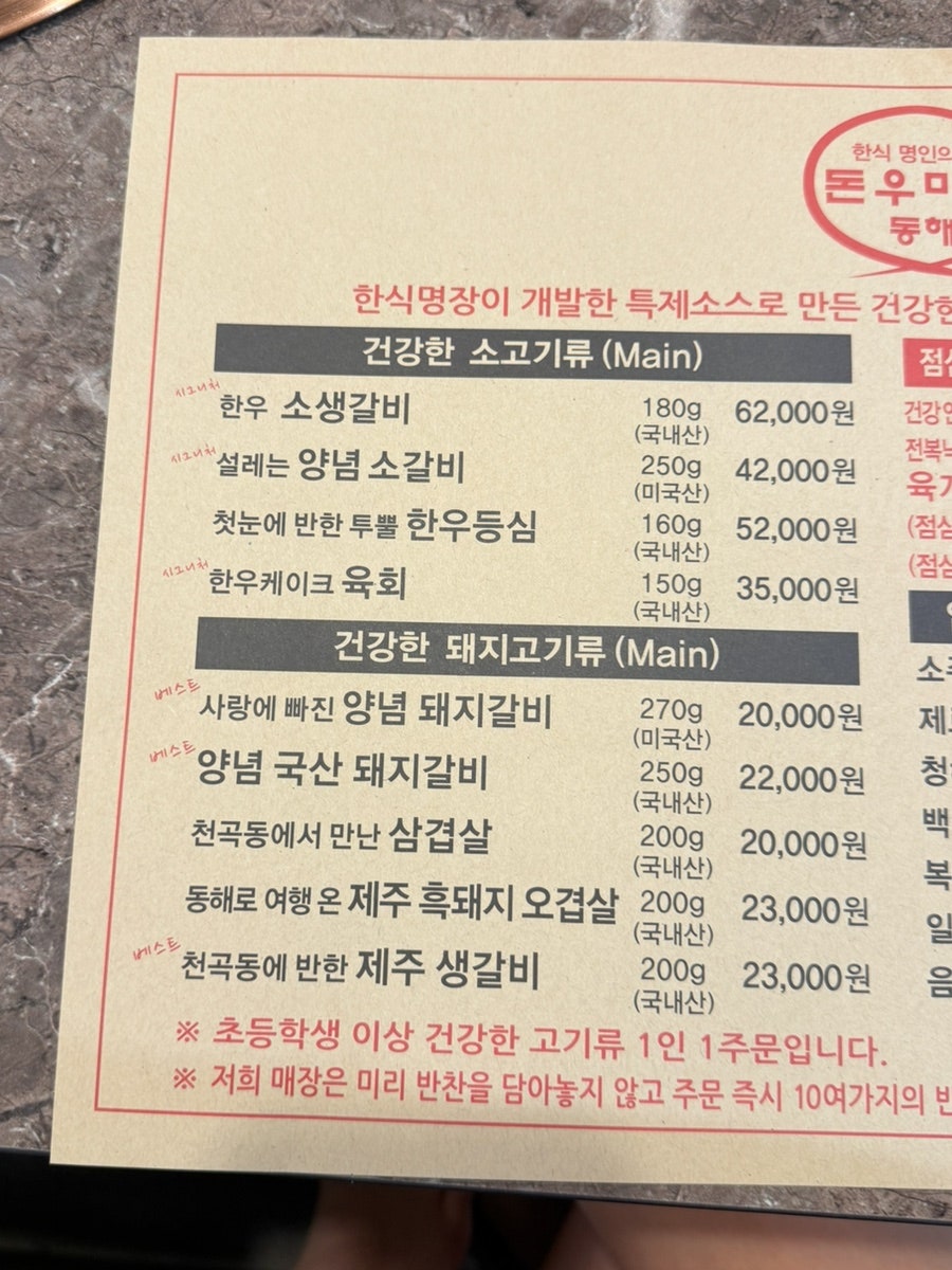 돈우마을동해 사진 5
