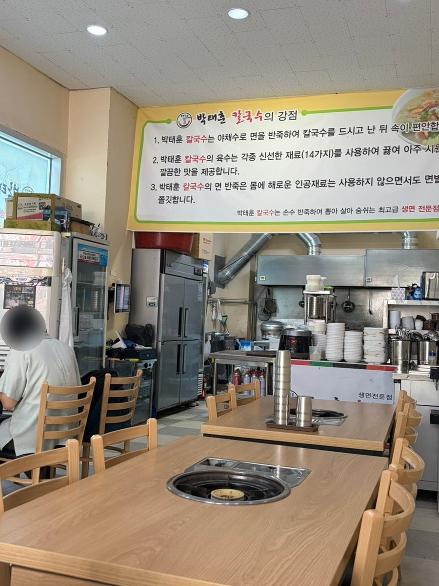 박태훈칼국수 전주혁신점 사진 1