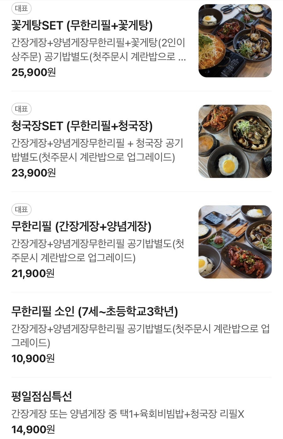 여보게웃게 본점 사진 2