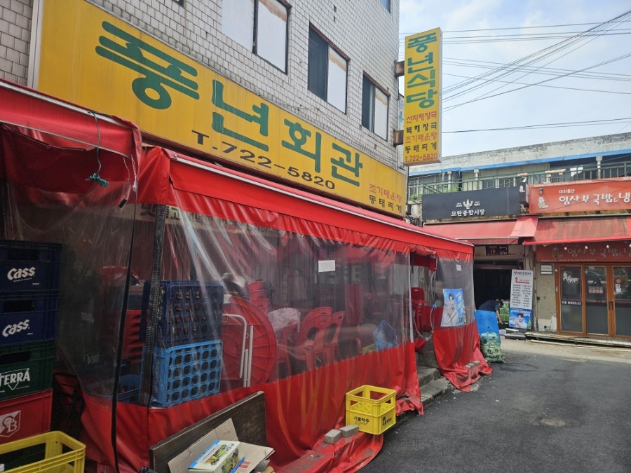 풍년회관 사진 2
