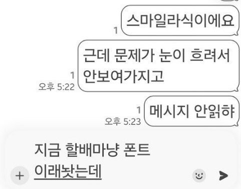 내돈내산 스마일라식 후기 (당일 검진 / 수술) - [클리어서울안과의원]