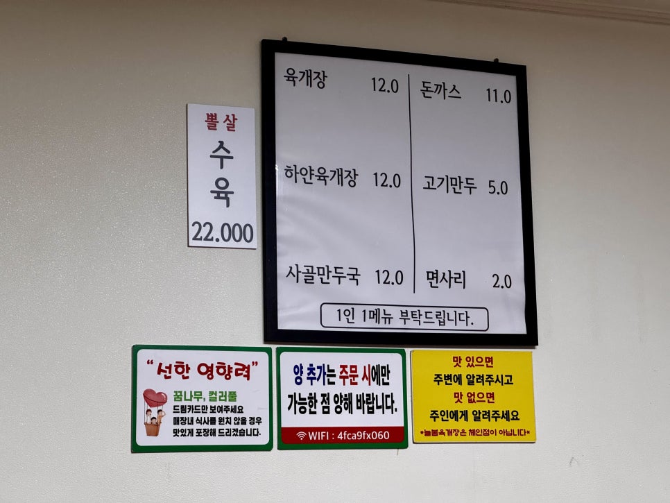 늘봄육개장 사진 5