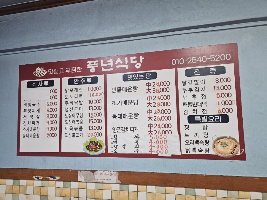 풍년회관 사진 6