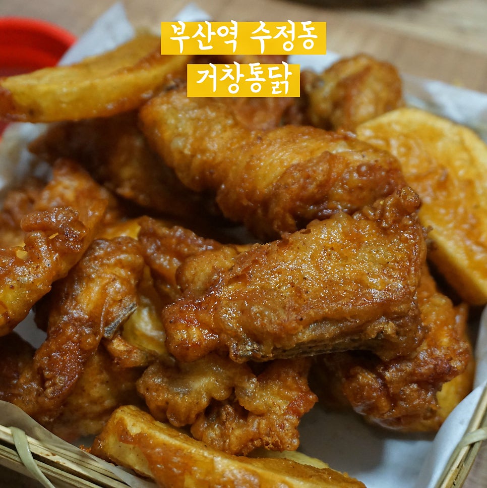 거창통닭 사진 1