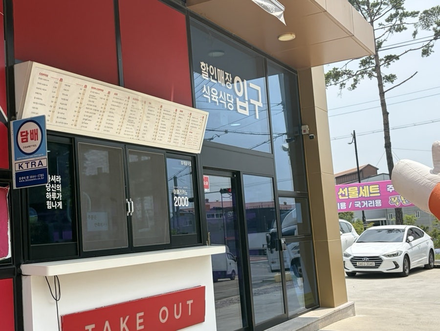 거창축산 사진 2