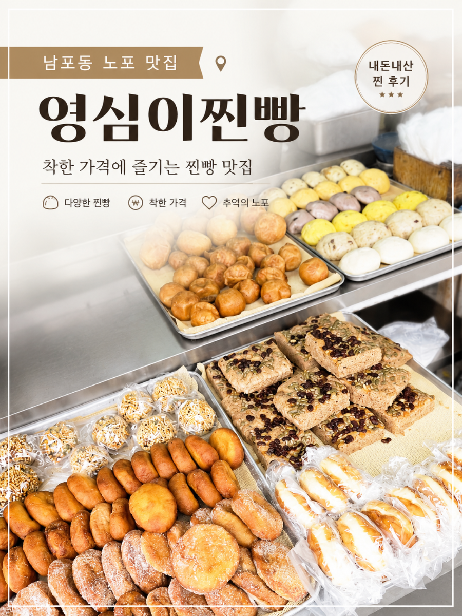 영심이찐빵 사진 1