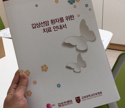 갑상선암 수술 후 흉터와 유착, 왜 생길까? [feat.직접 반절제 수술을 받은 물리치료사의 경험]