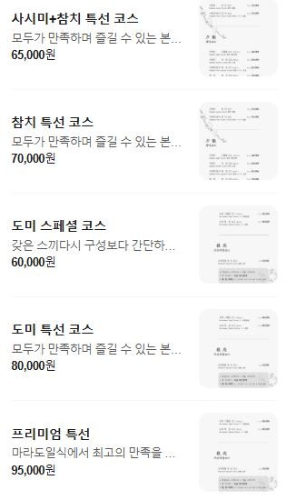 마라도일식 사진 5