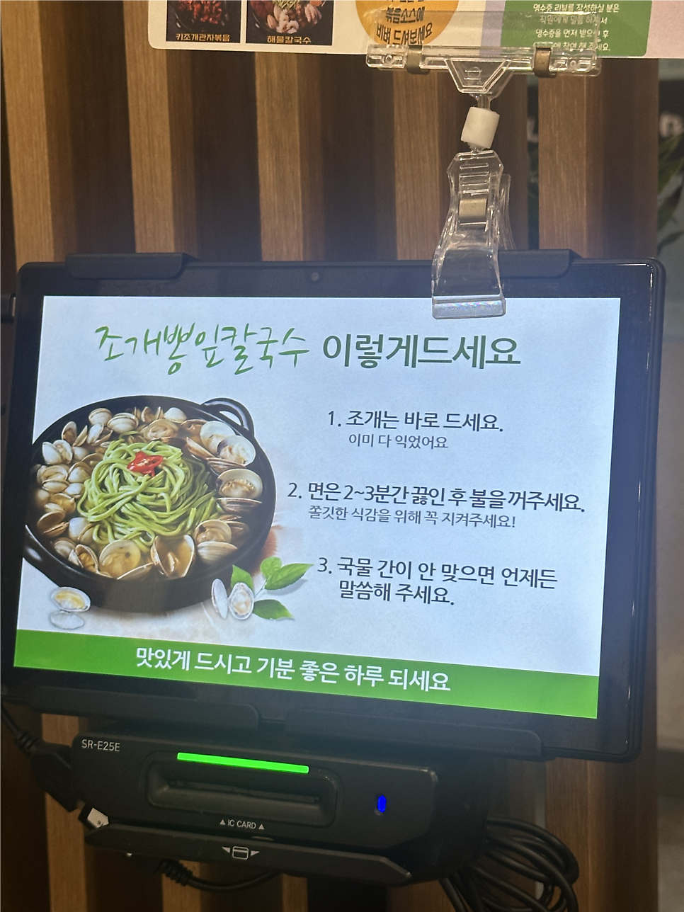 철수네 뽕잎칼국수&불쭈꾸미 사진 5