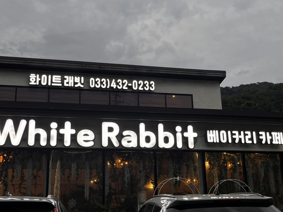 홍천온천원탕 사진 3