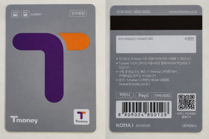 편의점 교통카드 가격 티머니 구매하기