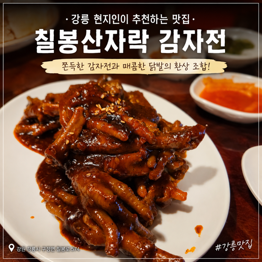 칠봉산 사진 1