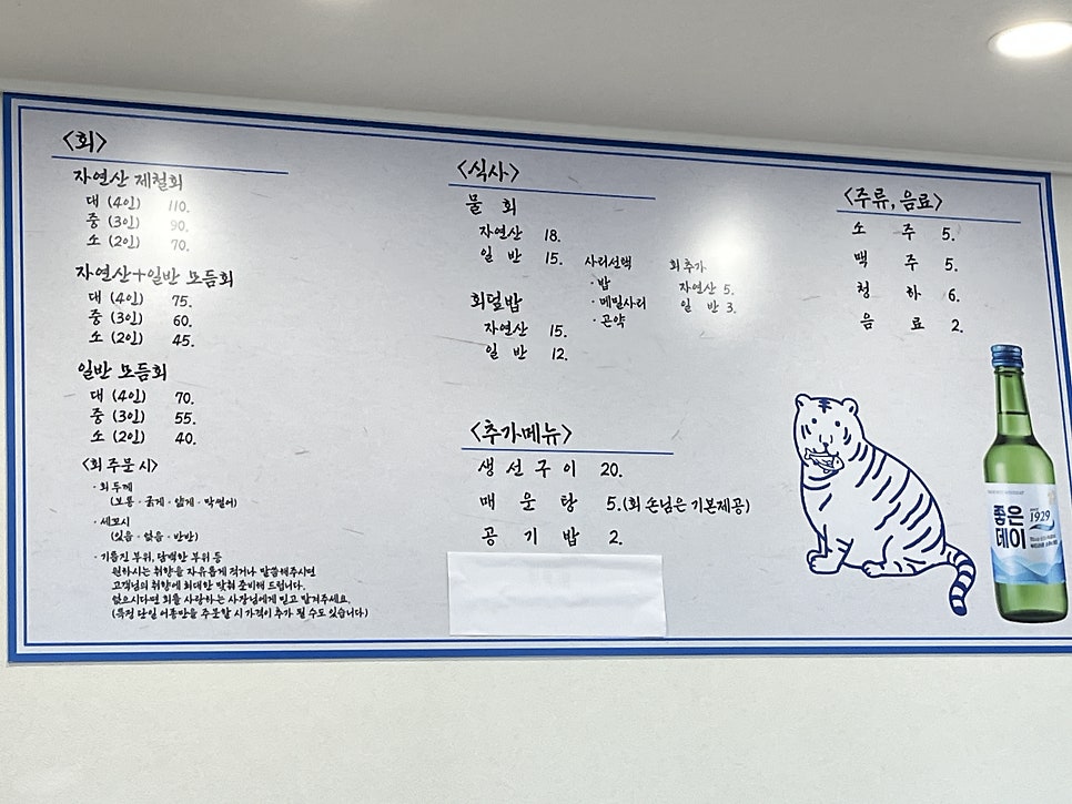 호랑이수산 사진 6