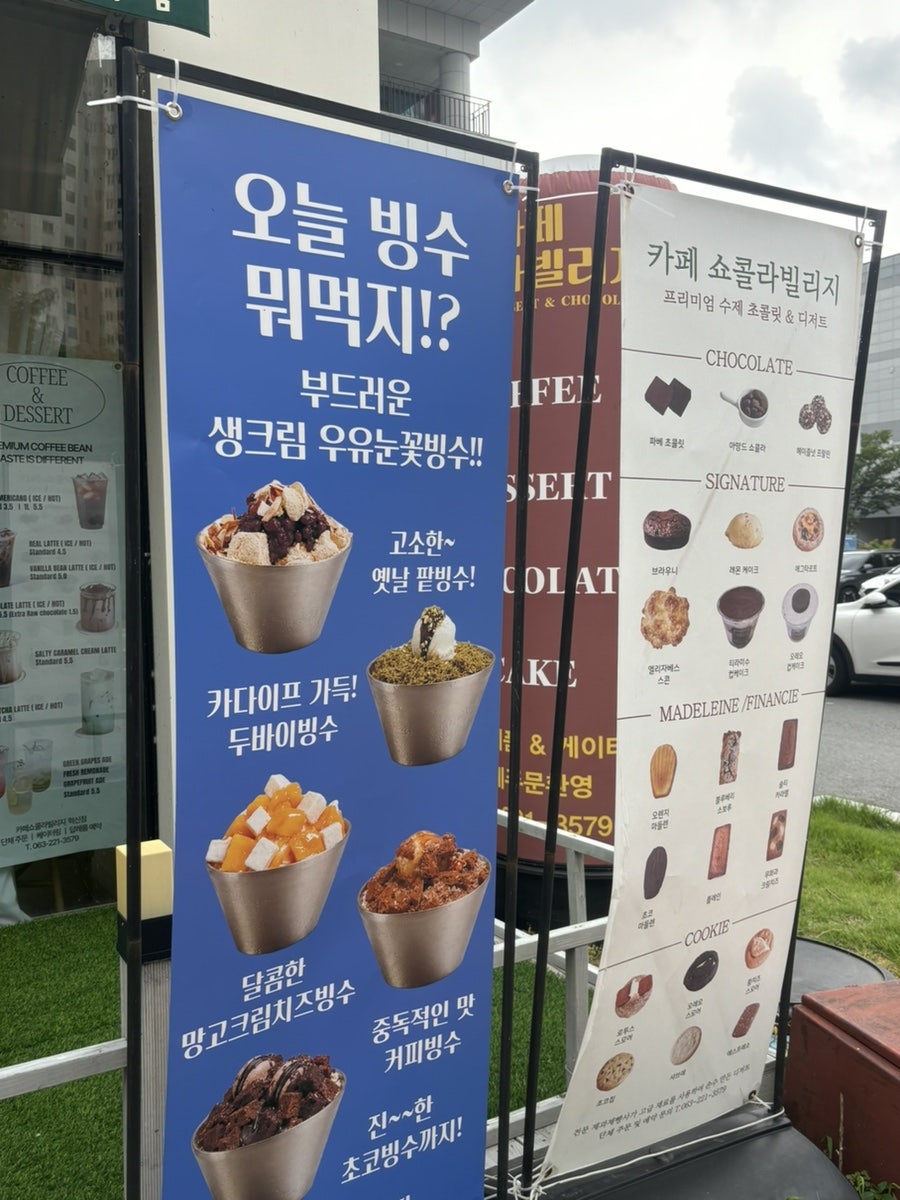 카페쇼콜라빌리지 전주대점 사진 2