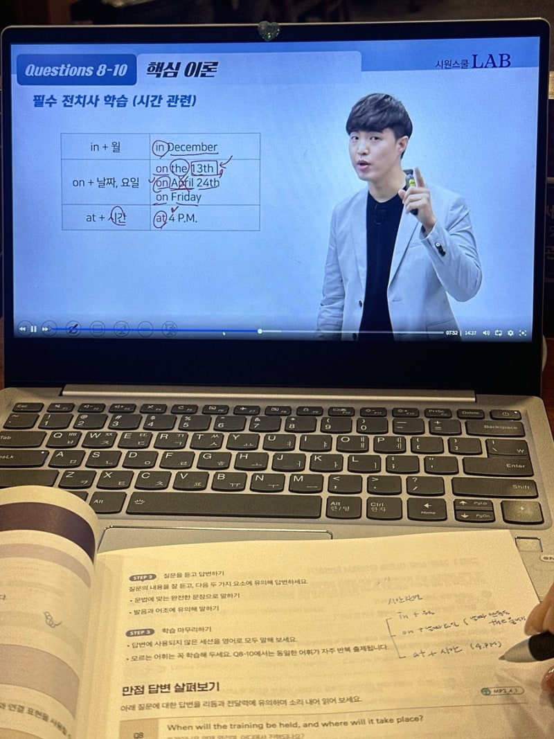[토익스피킹] 토스 독학 후기 ⏐ 토익스피킹강의 교재 추천 ⏐ 시원스쿨랩 제이크쌤 ⏐ 28시....