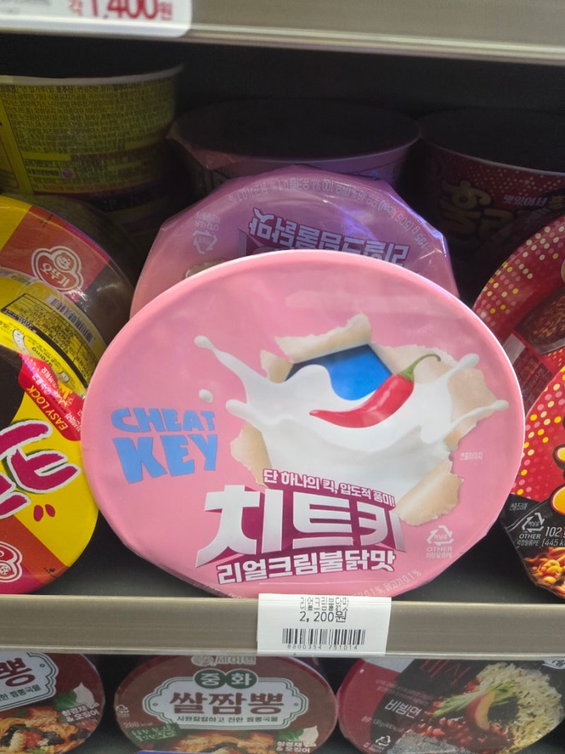 편의점 신제품 신상라면 진짜 우유 통째로 들어간 컵라면 치트키 리얼크림불닭맛 후기