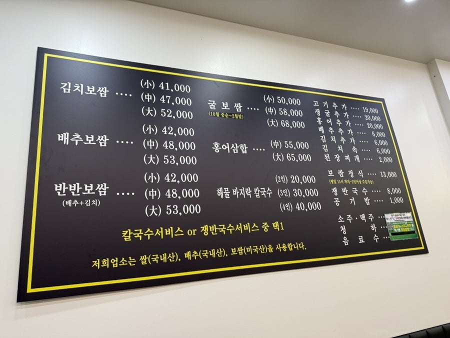 박만배아리랑보쌈 파주운정점 사진 3