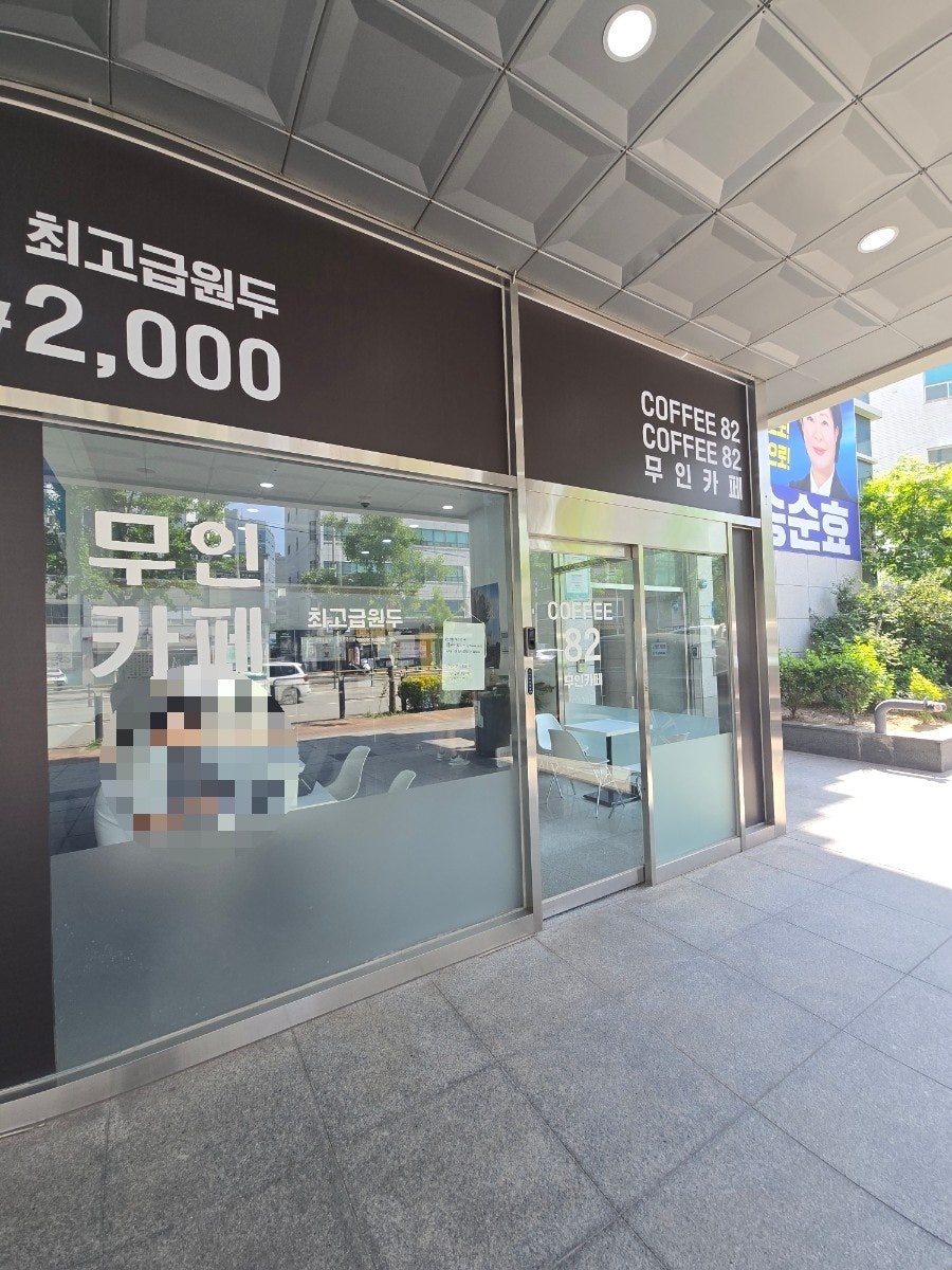 Coffee82 사진 3