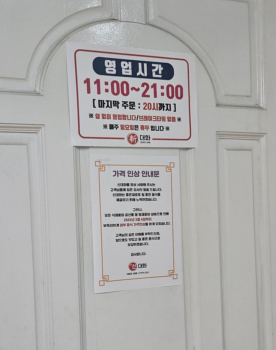 신대화 사진 4