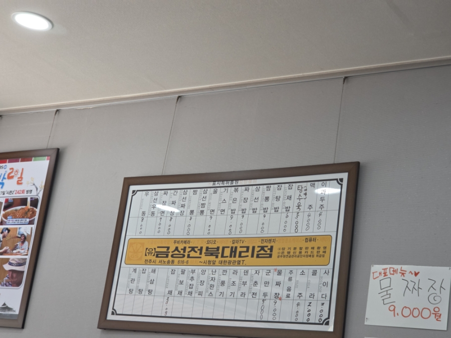 노벨반점 사진 3