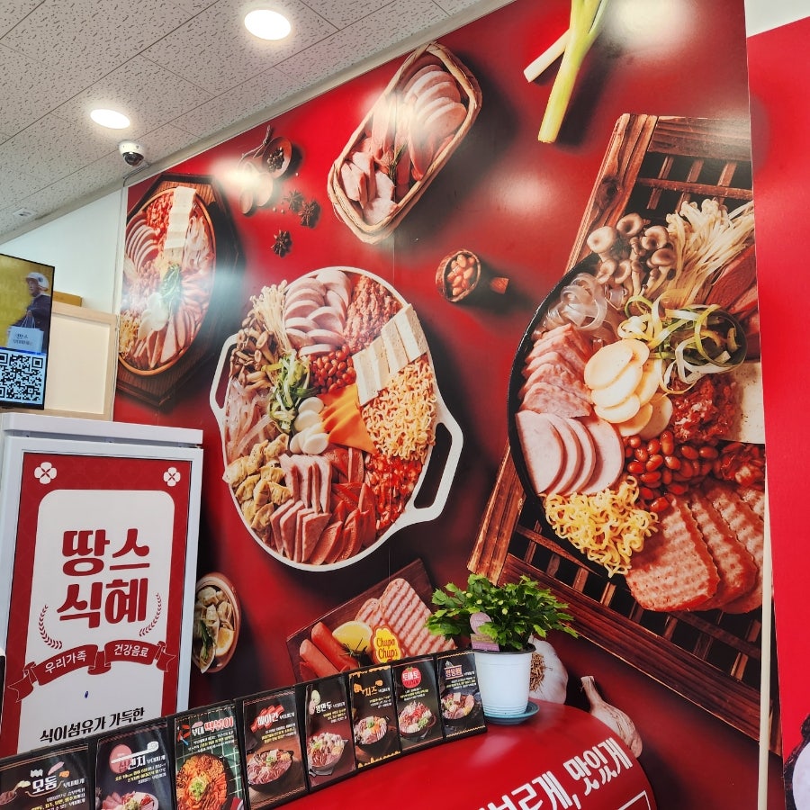 땅스부대찌개 완주봉동점 사진 2