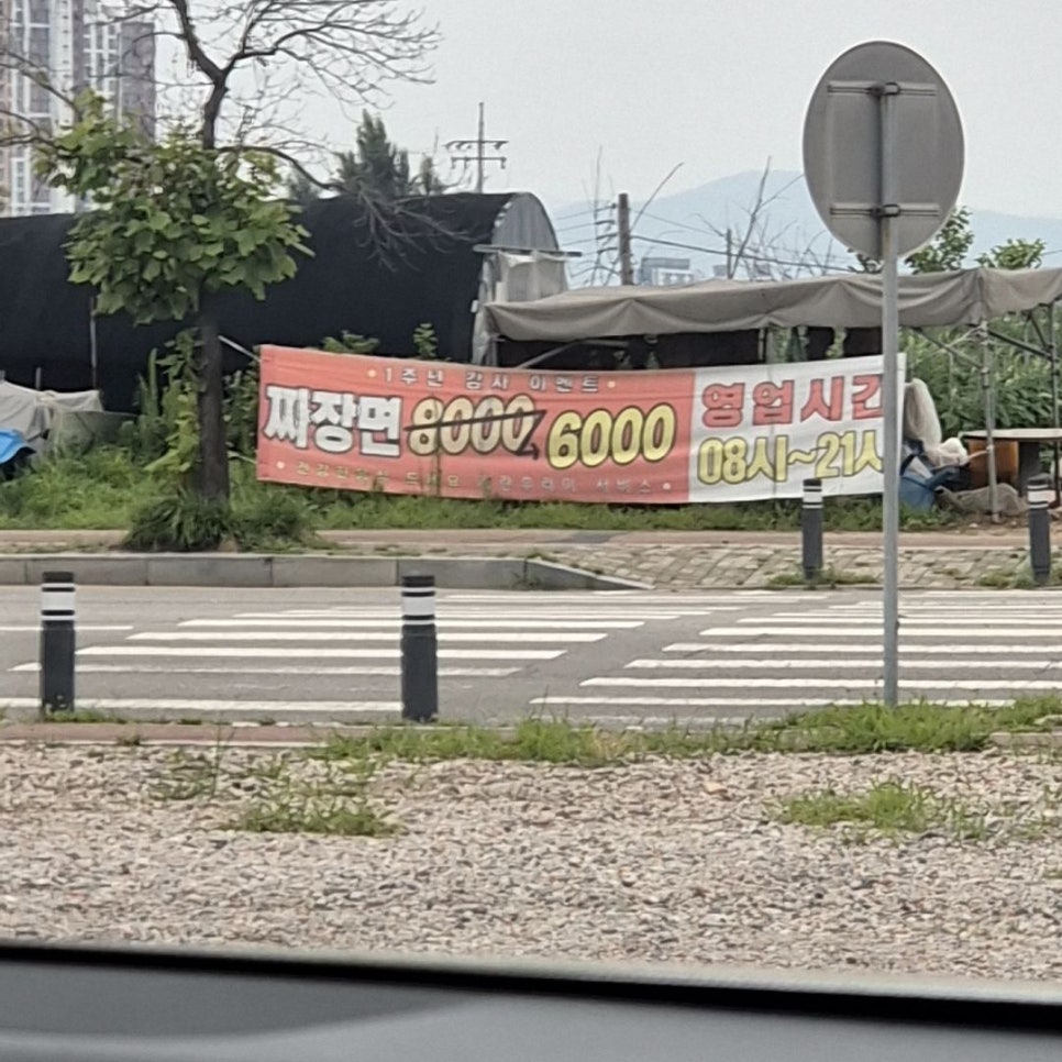 정쉐프30년고기사골짬뽕 사진 1