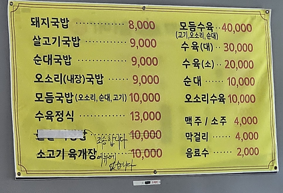 조암가마솥돼지국밥 사진 5