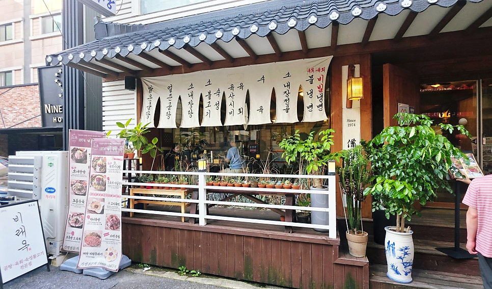 비래옥 사진 1