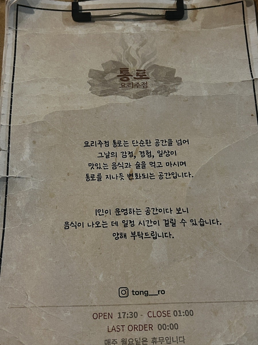 Yorijujeom Tongno Hwajeongjeom photo 4