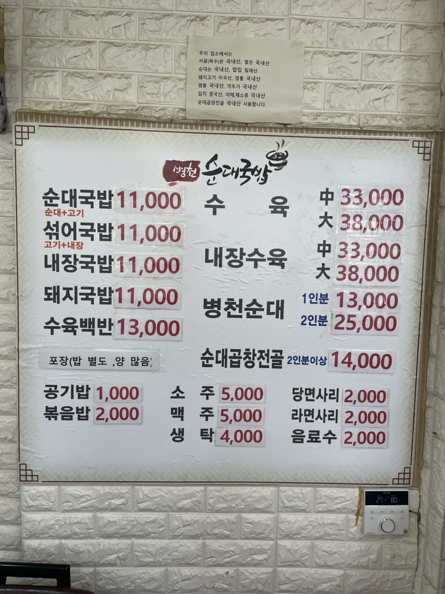 병천순대국밥 사진 3