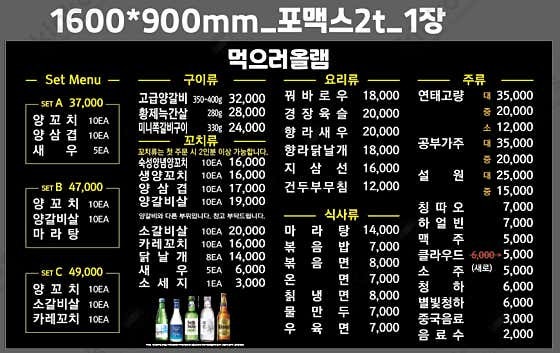 먹으러올램 사진 1