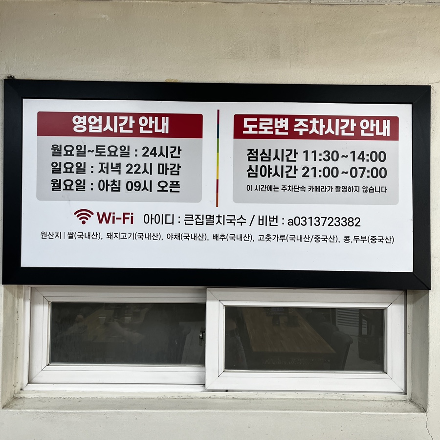 큰집멸치국수 오산원동점 사진 3